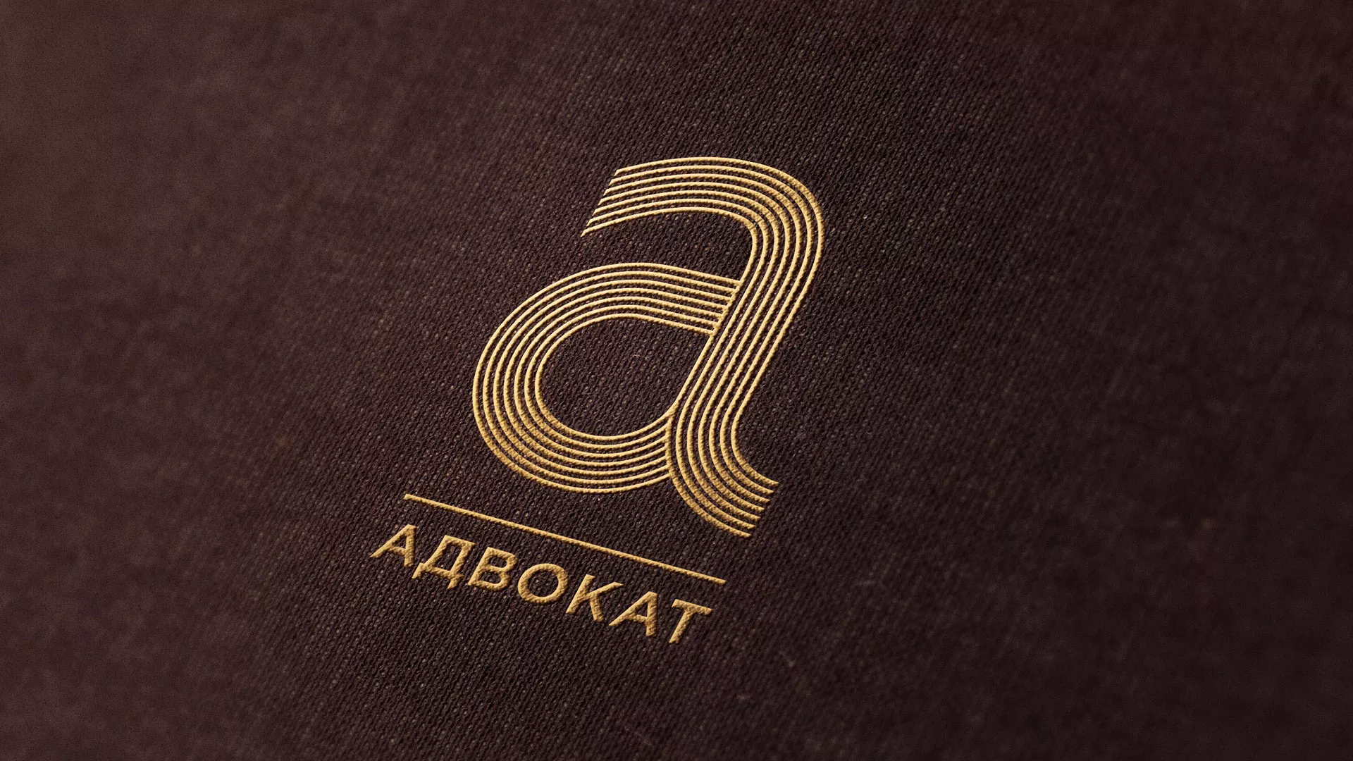 Разработка логотипа для коллегии адвокатов в Егорьевске